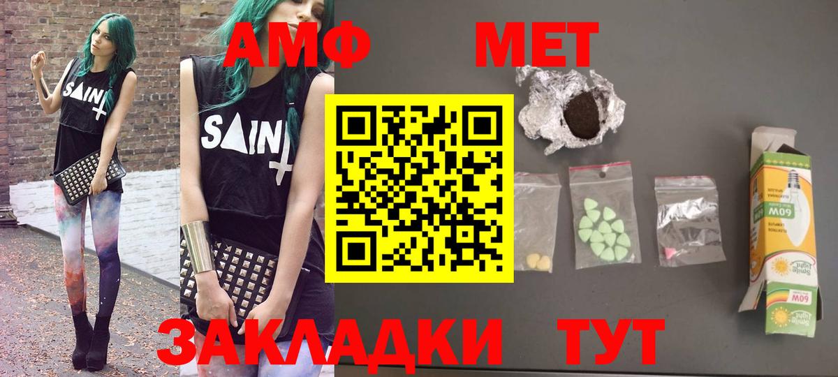 Amphetamine  АМФЕТАМИН  Вход с VPN  АМФ 97%  Ленинск-Кузнецкий 