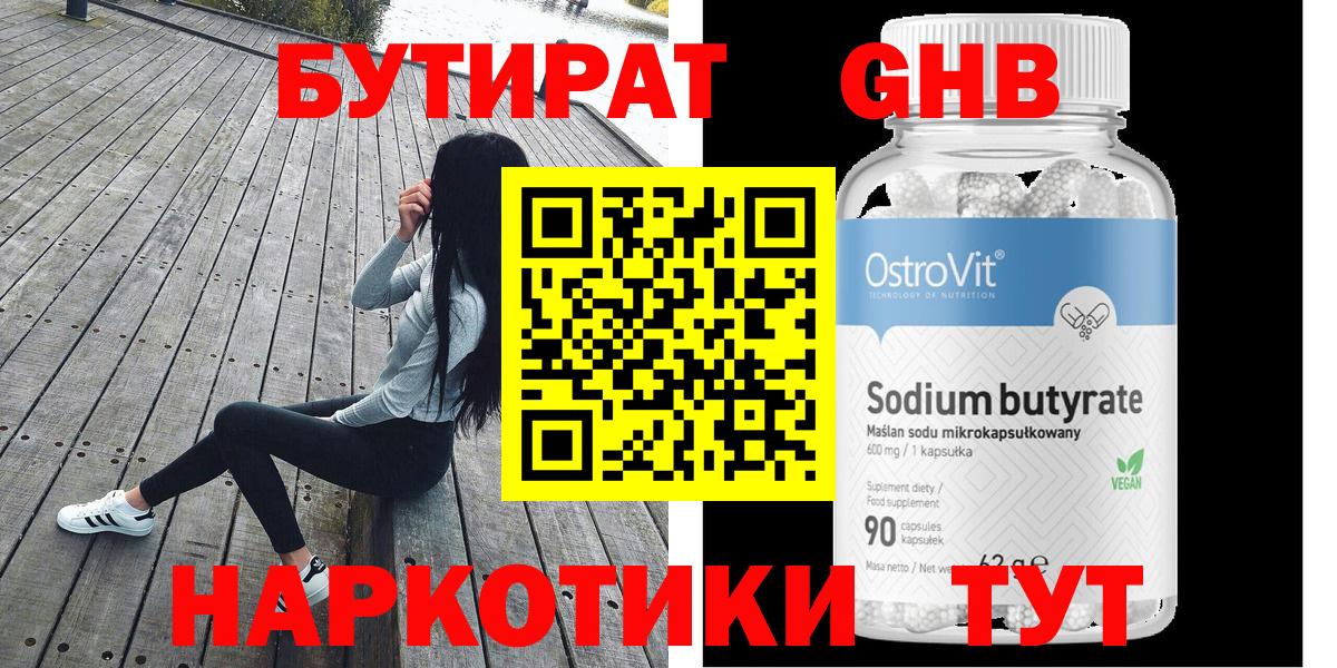 Бутират оксана  Вход с VPN  Ленинск-Кузнецкий 