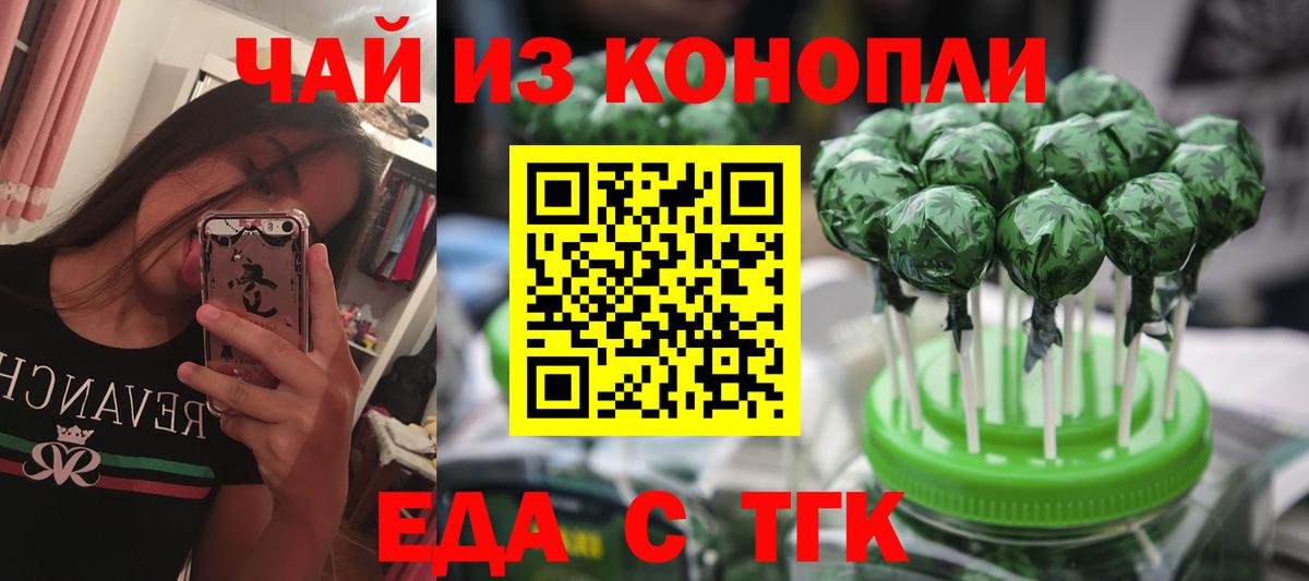 Canna-Cookies марихуана  Вход с VPN  Ленинск-Кузнецкий 