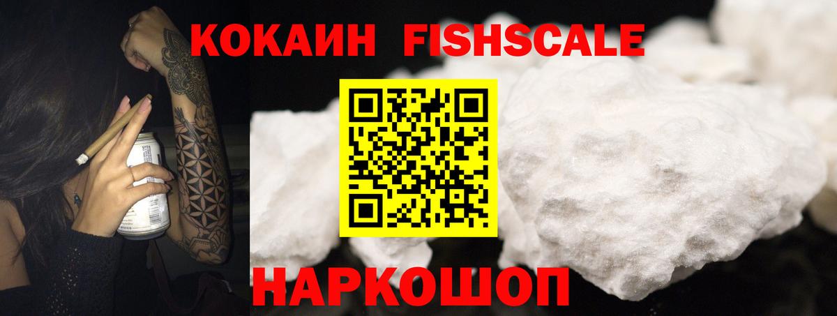 Cocaine Эквадор  КОКАИН Колумбийский  Ленинск-Кузнецкий  Вход с VPN 