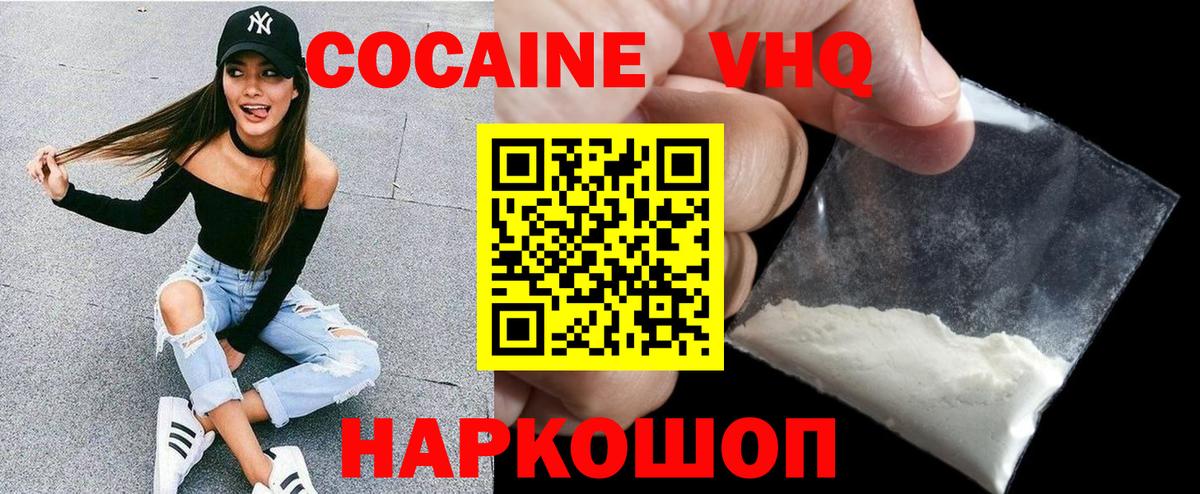Cocaine FishScale Ленинск-Кузнецкий