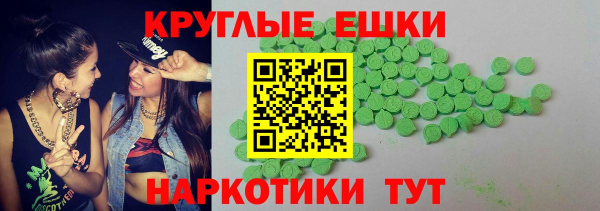 Ленинск-Кузнецкий  Ecstasy круглые  ЭКСТАЗИ VHQ  Вход с VPN 
