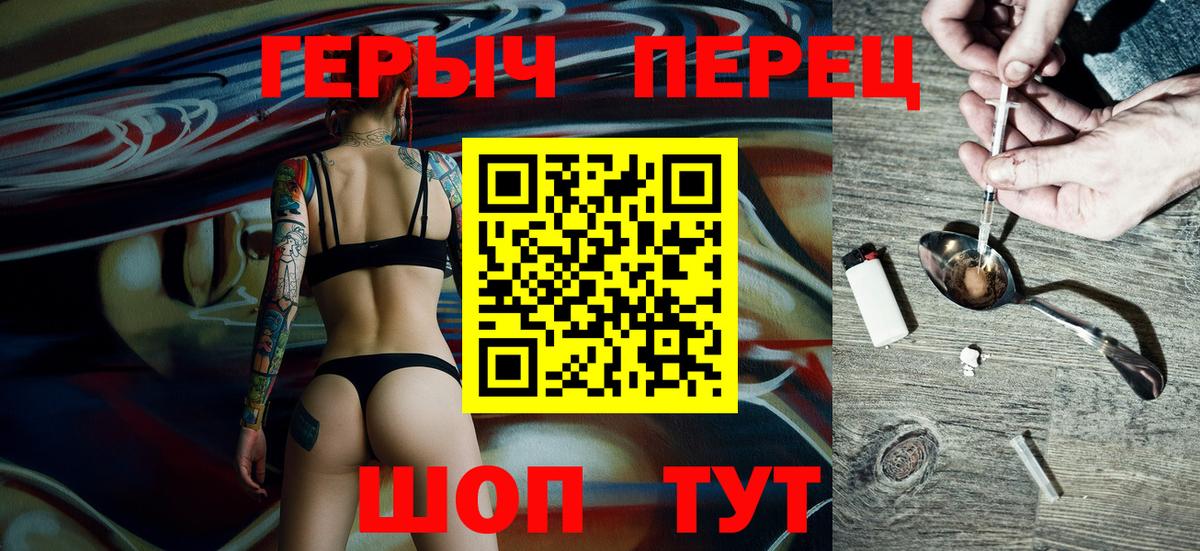 Героин гречка  Героин  Ленинск-Кузнецкий  Вход с VPN 