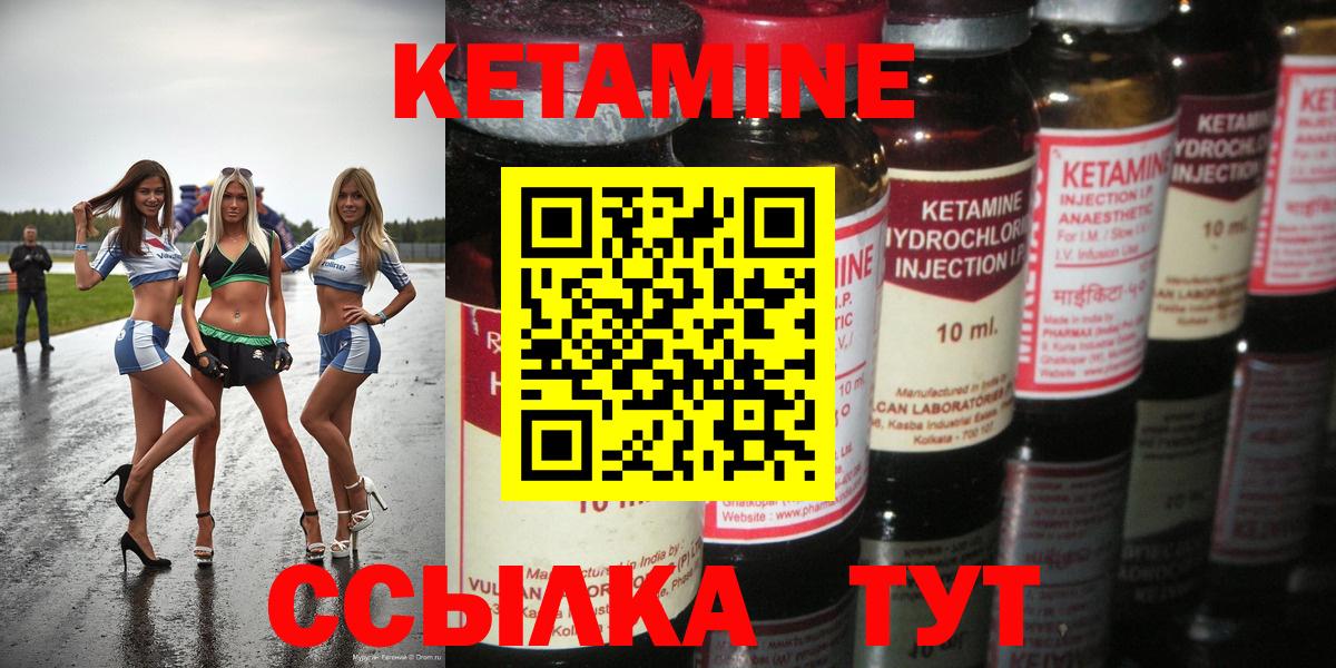КЕТАМИН ketamine  Вход с VPN  Ленинск-Кузнецкий 