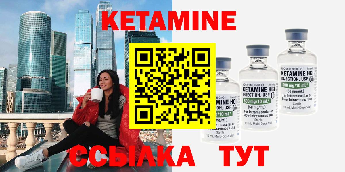 КЕТАМИН VHQ Ленинск-Кузнецкий
