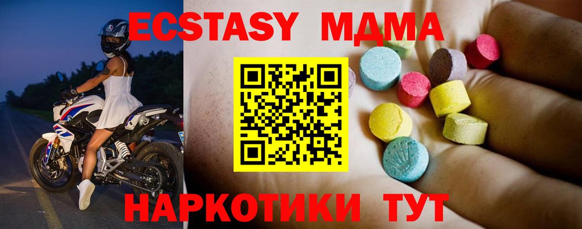МДМА  MDMA Molly  Вход с VPN  MDMA кристаллы  Ленинск-Кузнецкий 
