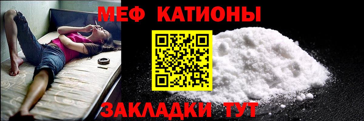 МЕФ  Мефедрон mephedrone  Вход с VPN  Ленинск-Кузнецкий  Мефедрон 4 MMC 