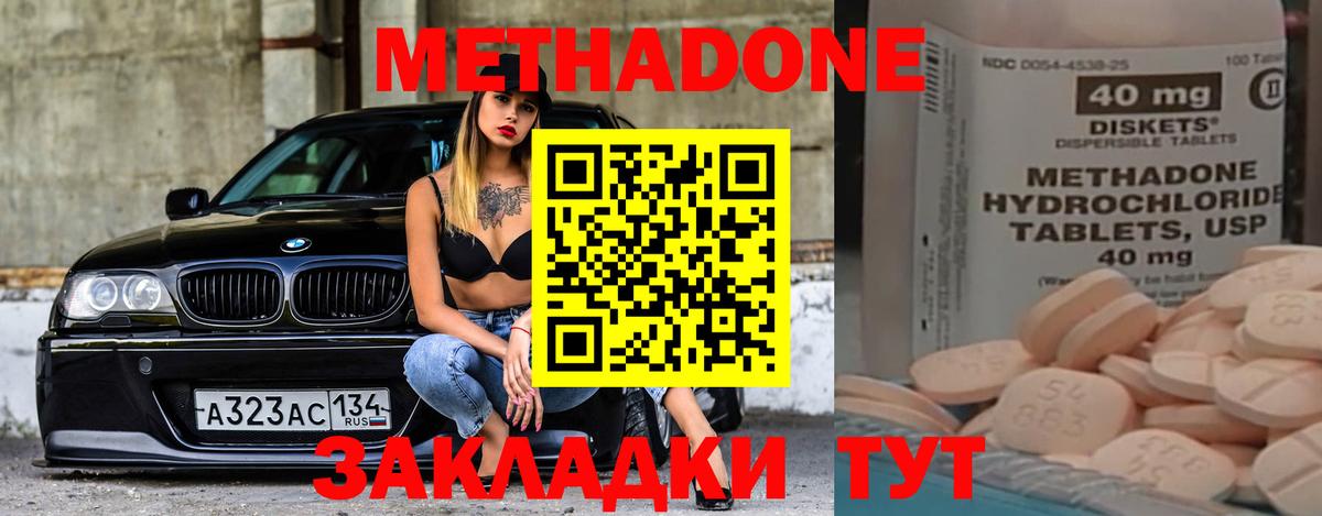 МЕТАДОН белоснежный  Вход с VPN  Ленинск-Кузнецкий 
