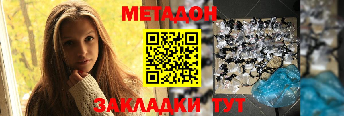 Метадон белоснежный Ленинск-Кузнецкий